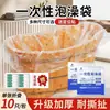 Bolsa de baño desechable, cubierta de bañera extra grande y engrosada, película de baño, cubo de madera, salón de belleza, hotel, uso doméstico, bolsa de plástico tipo cubo redondo