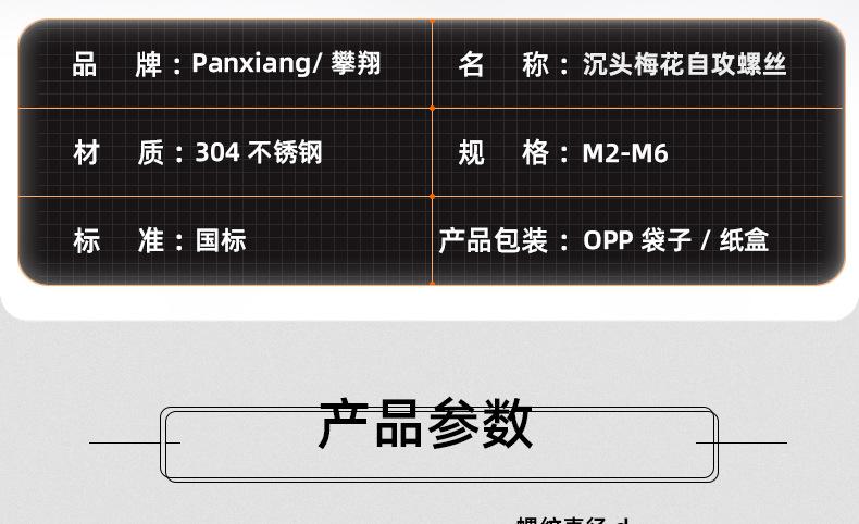 304不锈钢镀黑锌沉头防盗梅花自攻螺丝_03_12.jpg