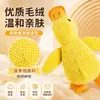 Juguetes interactivos para mascotas, perros y gatos, juguetes masticables duraderos para afilar los dientes, juguetes de pato chillones para aliviar el aburrimiento, suministros para el entrenamiento de cachorros, al por mayor