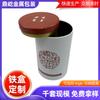 Latas de hojalata personalizadas de fábrica, embalaje, latas redondas de hojalata metálica selladas, latas universales de hierro de grado alimenticio personalizadas