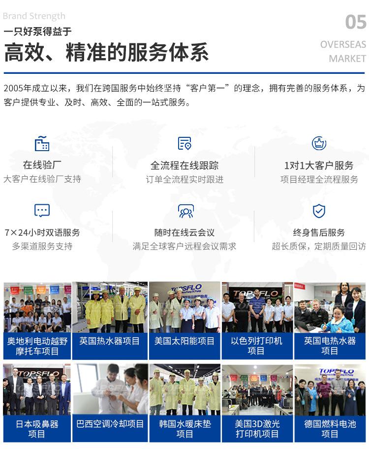 膜片泵详情页公司模块-中文_09