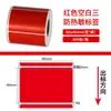 Papel Térmico Rojo Avery Genuino Triple Prueba Papel Adhesivo Autoadhesivo de Color Pegatina para Impresión de Códigos de Barras Etiqueta de Precio