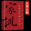 Ilustrações de Desenho Animado sobre Regras de Etiqueta Chinesa, Alta Inteligência Emocional para Interações Sociais e Livros sobre Aprender Etiqueta Tradicional e Desenvolver Bons Costumes