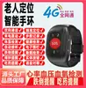 Pulsera inteligente de rastreo GPS para toda la red para personas mayores con detección de frecuencia cardíaca, presión arterial y temperatura corporal, alarma de caída multifunción