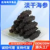 Venta al por mayor del fabricante Pepino de Mar Seco Estándar Nacional de Dalian, Pepino de Mar Seco Pepino de Liao Caja de Regalo, Pepino de Mar Liofilizado al por Mayor Disponible para Comercio Electrónico