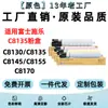 Compatible con cartucho de tóner Fuji Xerox C8135, C8155, C8145, C8130, C8170 copiadora digital