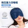 Sombrero de Sueño Profundo por Gravedad de Micro-presión Máscara de Ojos Bloqueadora de Luz Especial para Dormir Protección Especial para la Cabeza A prueba de Viento por Aire Acondicionado Siesta Seda de Hielo Lana Australiana Sombrero de Sueño Profundo