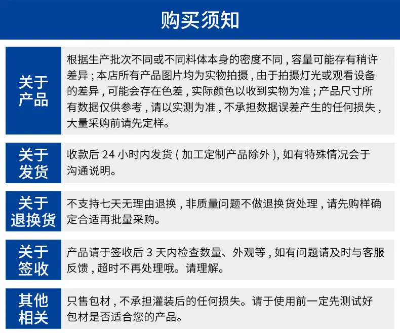 炉甘石小样瓶