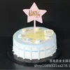 Acrílico Cumpleaños Estampado en Caliente Bandera para Insertar en Pastel Adorno Decorativo para Hornear Inserto para Pastel