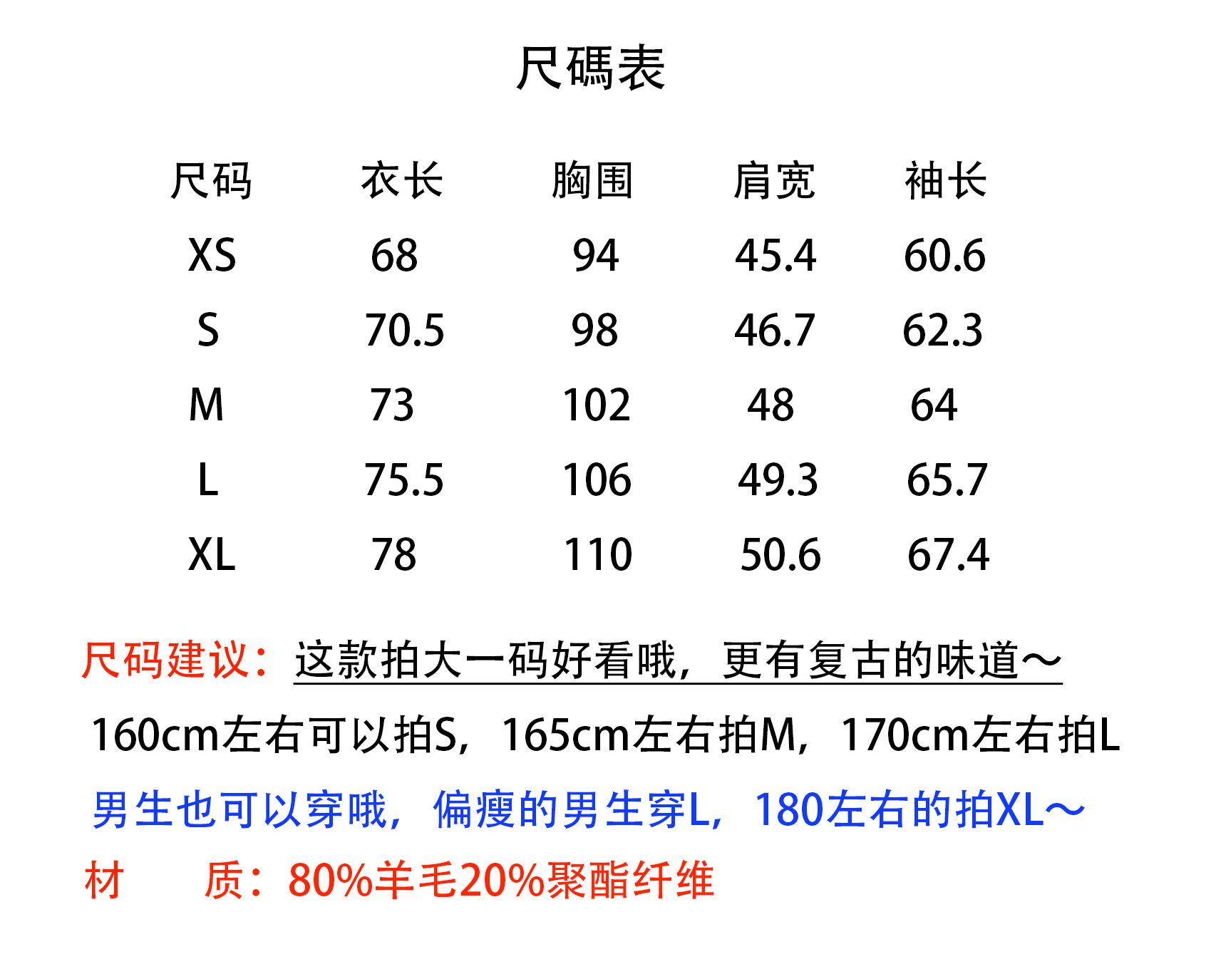 尺码数据.png