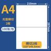 Etiquetas Autoadhesivas A4 Pegatinas Selladoras Brillantes Mate Pegatinas de Papel para Impresión con Corte Interior Autoadhesivas A4 Personalización