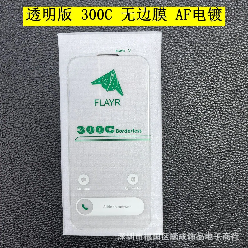 透明版 无边1