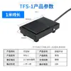 Interruptor de Pedal Metálico TFS-1 con Cable, Pedal de Plástico de Restablecimiento Automático Controlador de Máquina FS-01 con 2m