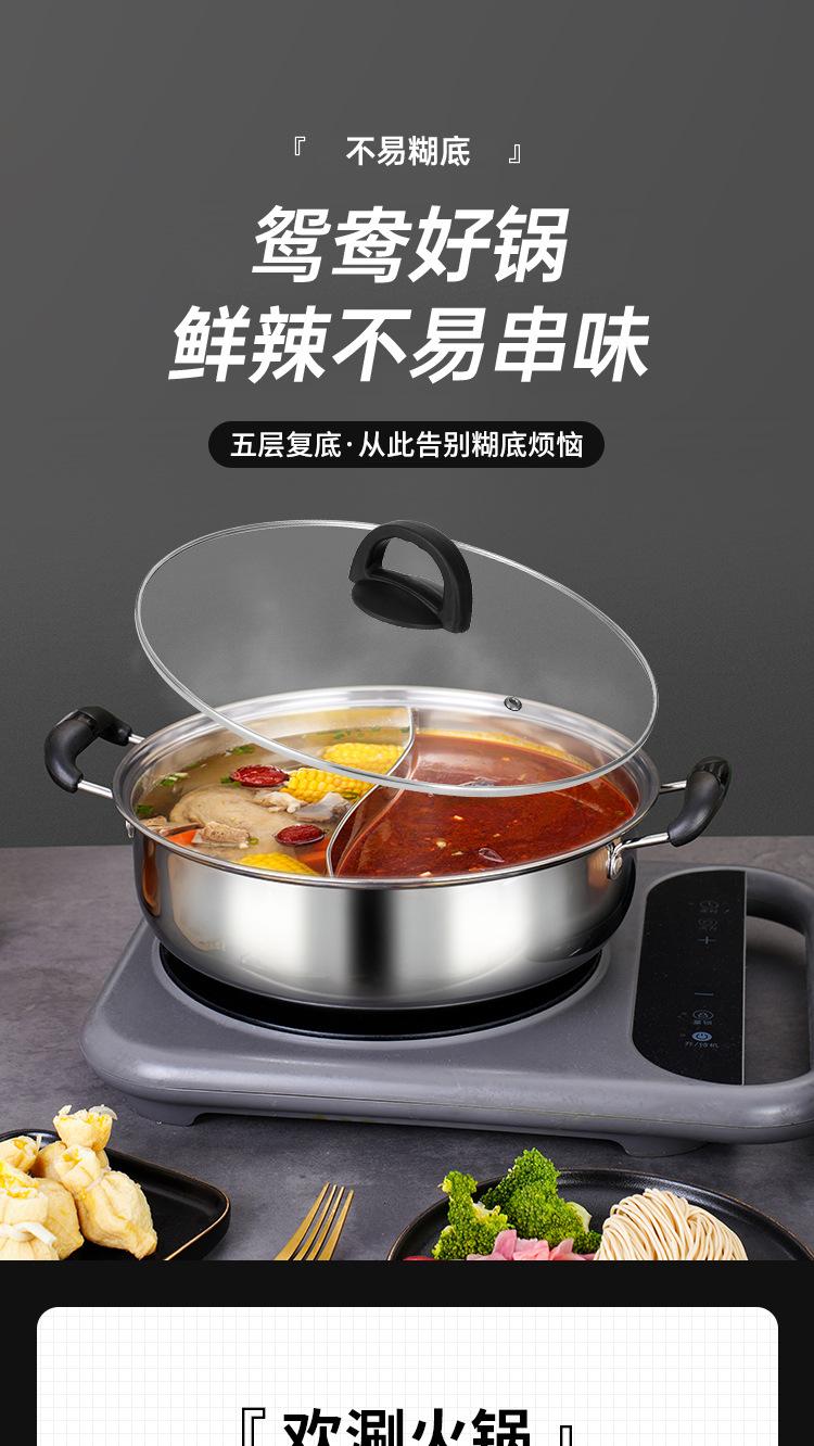 鸳鸯汤蒸锅_(1).jpg