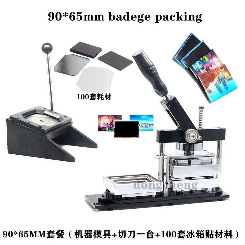 90机器