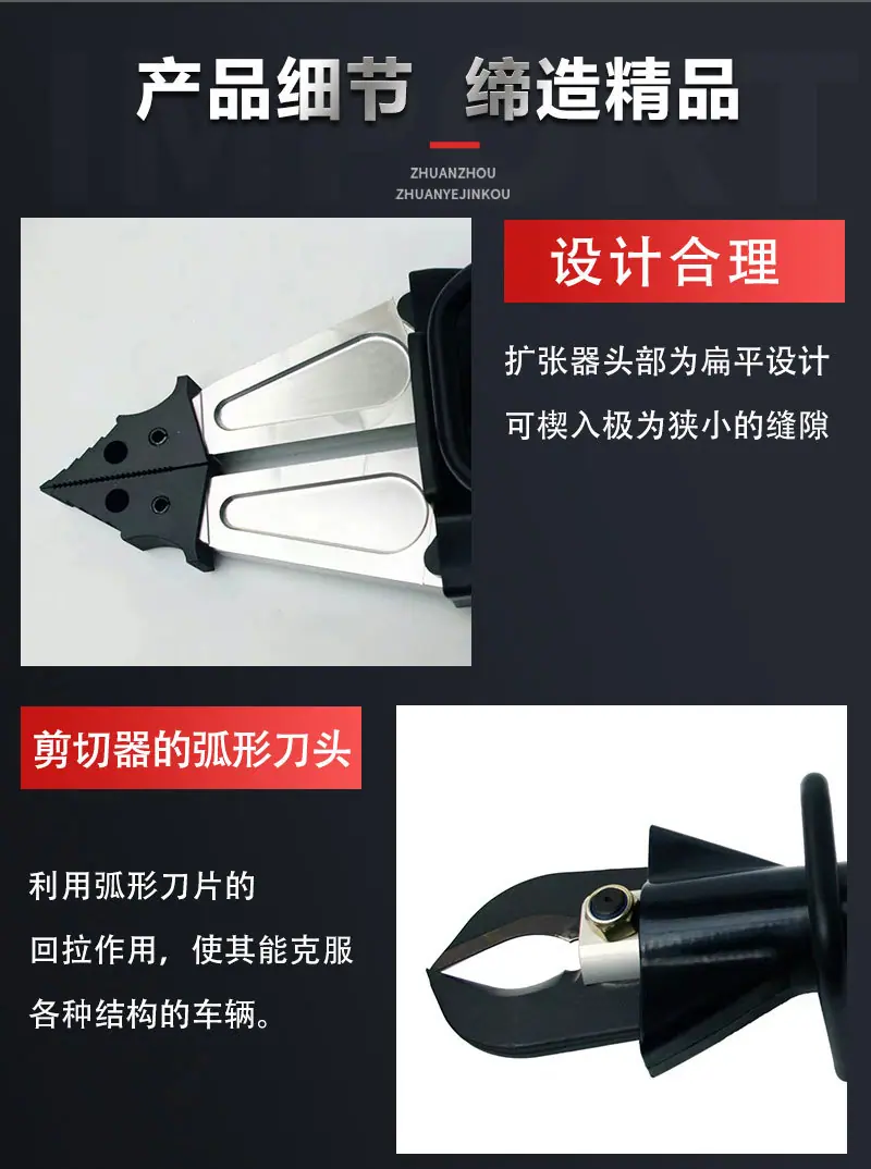 液压破拆工具组-详情_05
