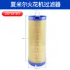 Filtro para máquina de chispas-corte por hilo de movimiento lento Chamir Muye Hitachi Shadik Dimon Khan elemento de filtro calefactor