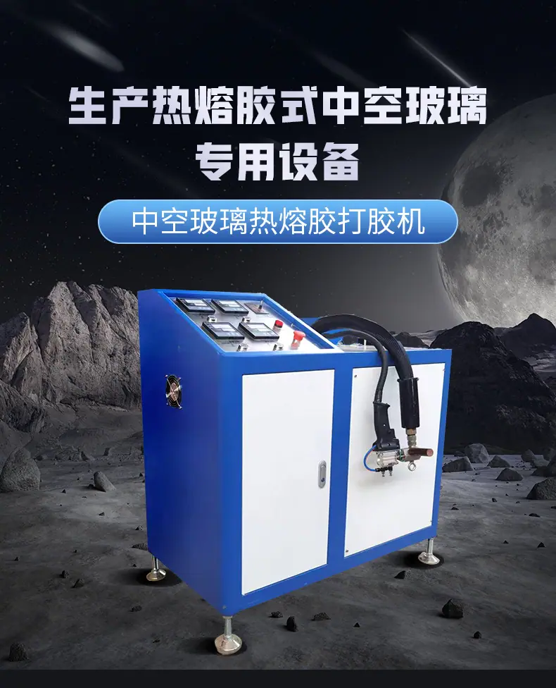 热熔胶打胶机_01.jpg