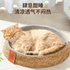 Nido de Gato de Verano, Universal para Todas las Estaciones, Nido de Dormir de Ratán, Cómodo, Resistente al Desgaste y a los Arañazos, Esterilla de Verano para que Duerman los Gatos, para Mascotas
