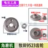 Adecuado para Dongcheng 100 6-100 Imitación 9523 04-100 150 180 Ángulo de Rectificado Amoladora Angular Accesorios de Engranaje