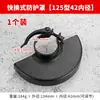 Cubierta protectora engrosada a prueba de polvo para amoladora angular, cubierta especial para accesorios de amoladora angular tipo 100 y 115