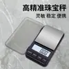 Báscula electrónica de bolsillo para joyería, balanza de precisión de 0,01 g, balanza de precisión para palma de oro, balanza de quilates, venta al por mayor de fábrica