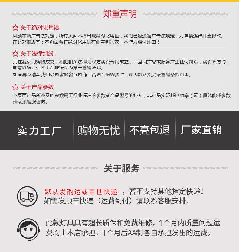 售后声明.jpg