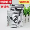 Bolsa autosellante de papel de aluminio brillante bolsa sellada a prueba de luz aluminizada bolsa de embalaje para comida de gato y perro té snack papel de aluminio