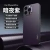 Adecuado para Funda de Teléfono Móvil Iphone16Promax Patrón de Fibra de Carbono Apple 16 Todo Incluido 14 Anti-Caída Borde Suave 15 Cubierta Protectora
