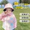 Ropa de Protección Solar Nueva de Seda de Hielo 2025 para Niños y Niñas, Ropa Transpirable Ultra Delgada Anti-UV para la Piel al por Mayor