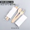 Set Desechable Ecológico de Cuchara, Tenedor y Cuchillo de Madera, Libre de BPA, Biodegradable, Set de Cubiertos de Madera de Abedul de 160 mm