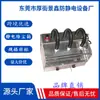 Pistola de Aire Electroestática Bluejoe Bl-090B para Eliminación de Polvo con Tiempo de Eliminación Estática de 0.5 Segundos, Caja Industrial Electroestática para Eliminación de Polvo Certificada CE