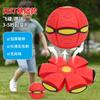 Pelota Mágica UFO Elástica Nueva Transfronteriza Pelota de Deformación para Pies Juguete para Mascotas Pelota Juguete para Niños