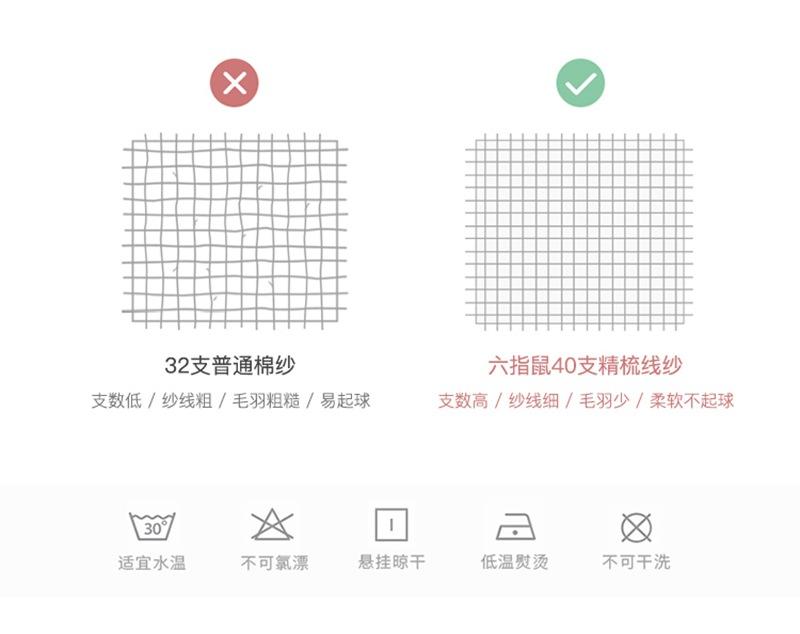 六指鼠童袜套版5