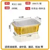 Caja de Lata con Lámina de Oro Papel de Aluminio Rectangular Engrosada y Endurecida Recipiente para Freidora de Aire Papel de Aluminio Empaque Desechable Lonchera