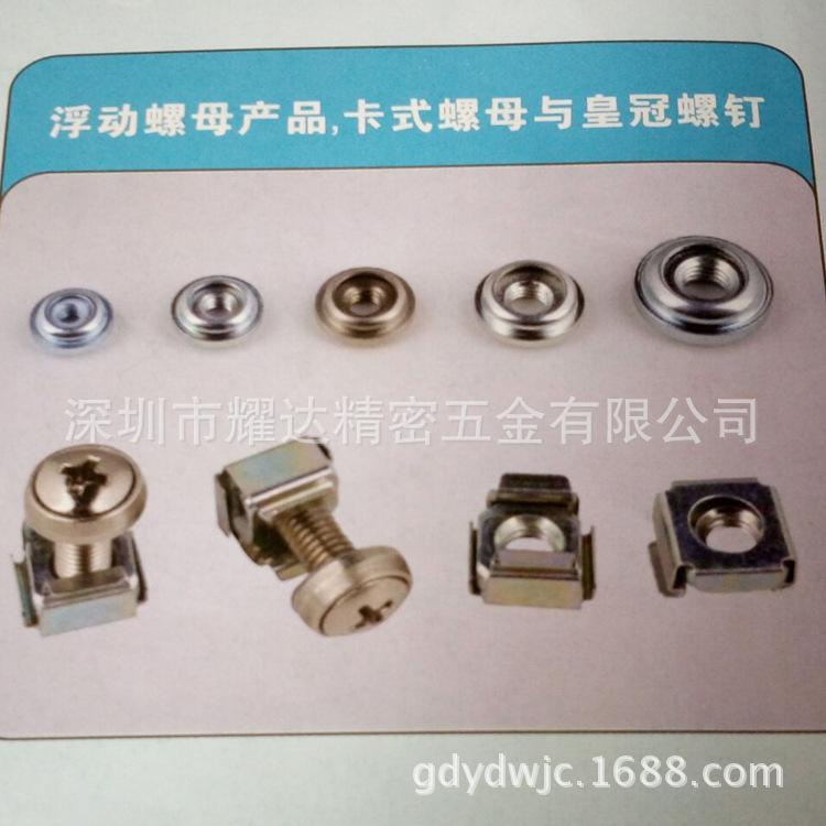 浮动螺母产品 卡式螺母与皇冠螺钉
