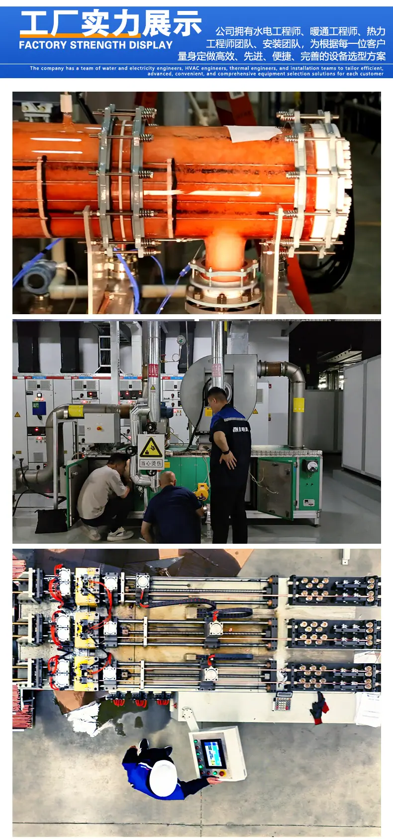 26.3.2何总阿里换热器详情--英文_08.jpg