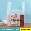 Bolsa de Alimentos Extra Gruesa Transparente al por Mayor Bolsa de Plástico para Supermercado Bolsa Conveniente Comercial Bolsa Desechable Grande para el Hogar Empaque
