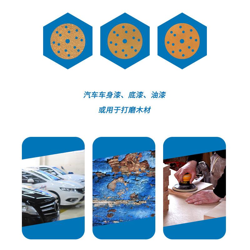 背绒圆盘思达Y339黄砂6寸15孔6