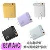 Nuevo cargador de 65W carga ultrarrápida velocidad de carga flash puerto C- USB nitruro de galio protocolo PD doble puerto carga rápida simultánea
