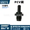 Conector de Válvula de Ventilación del Cárter 12204-22041 Adecuado para Toyota Corolla Corolla Matrix RAV4