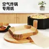 Papel Absorvente de Óleo para Air Fryer de Tamanho Médio, Bandeja Descartável de Grau Alimentício para Assar, Papel de Silicone Resistente a Altas Temperaturas para Air Fryer