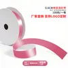 Cinta de un solo lado de 2 puntos A2-0.6CM cinta de poliéster 0.6cm mate lazo de bricolaje fábrica de cinta de poliéster venta directa