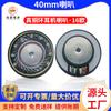 Alto-falante de anel de cobre puro de 40 MM 16 euros Unidade de alto-falante de fone de ouvido DIY fone de ouvido HIFI de ponta alto-falante de fone de ouvido alto-falante