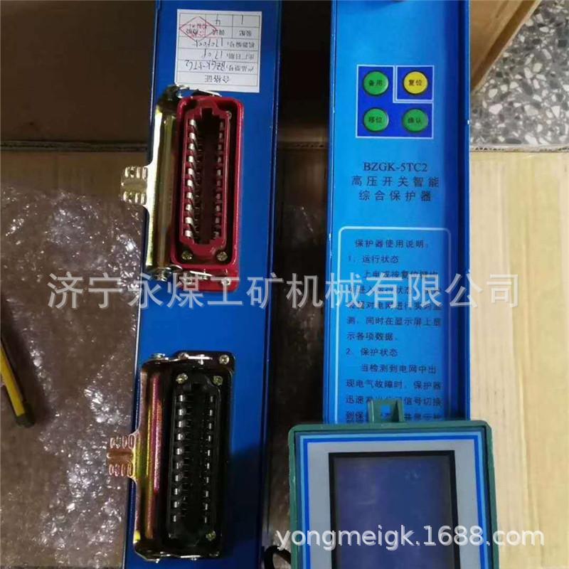 BZGK-5TC2高压开关智能综合保护器-1.jpg