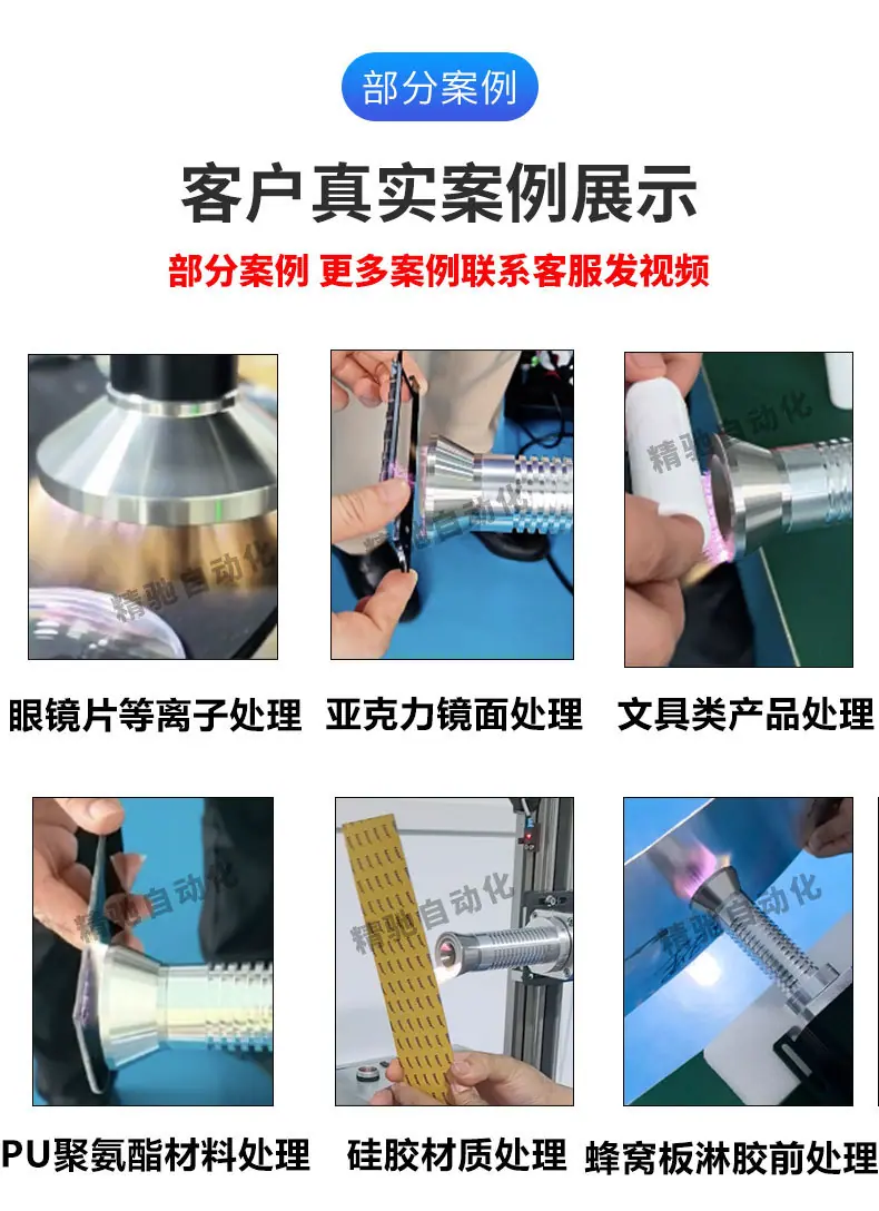 等离子详情上_07.jpg