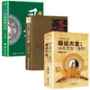 Enciclopédia da Cultura Autêntica Chinesa Feng Shui Casa Feng Shui Qi Escritório Loja Próspera Mobiliário Residencial Feng Shui Livro Completo de Zhou Yi