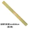 Tira de bambu fatia de bambu bambu nanmu natural tira de bambu plana artesanatos especiais tira de placa de bambu plana bastão de ensino régua disciplinar badalo de bambu ponteiro de ensino