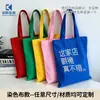 Bolsa de Lona Bolsa Tote Personalizada DIY Bolsa de Tecido Bolsa de Compras Bolsa de Lona Personalizada Bolsa de Lona Estilo Ano Novo Personalização