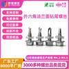 Tornillos Tornillos autorroscantes Puente Maquinaria 410 Brida de acero inoxidable Tornillos autorroscantes de cola de milano hexagonales externos Clavos para paneles de pared